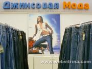 Джинсовая мода Джинсовая мода